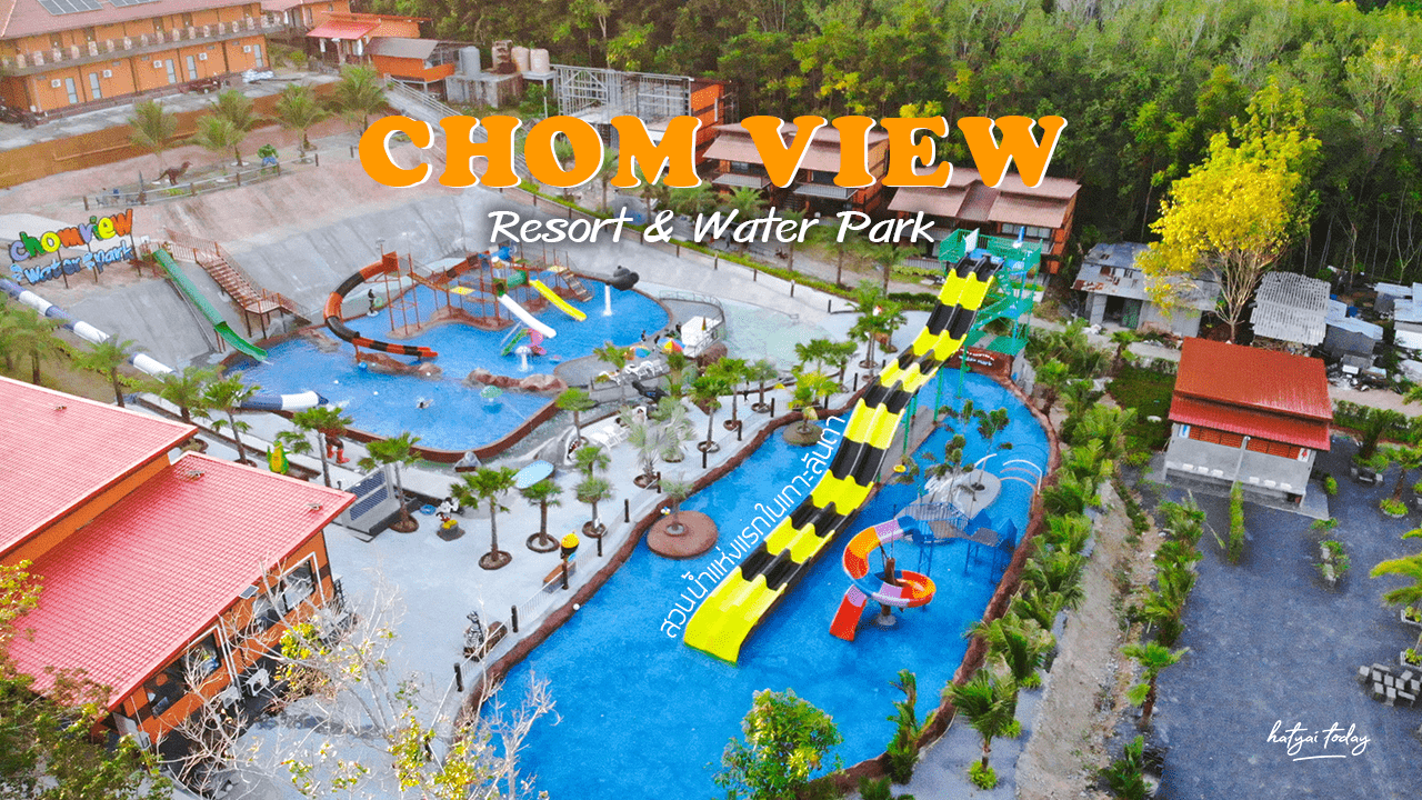 สวนน้ำแห่งแรก เกาะลันตา Chomview Resor