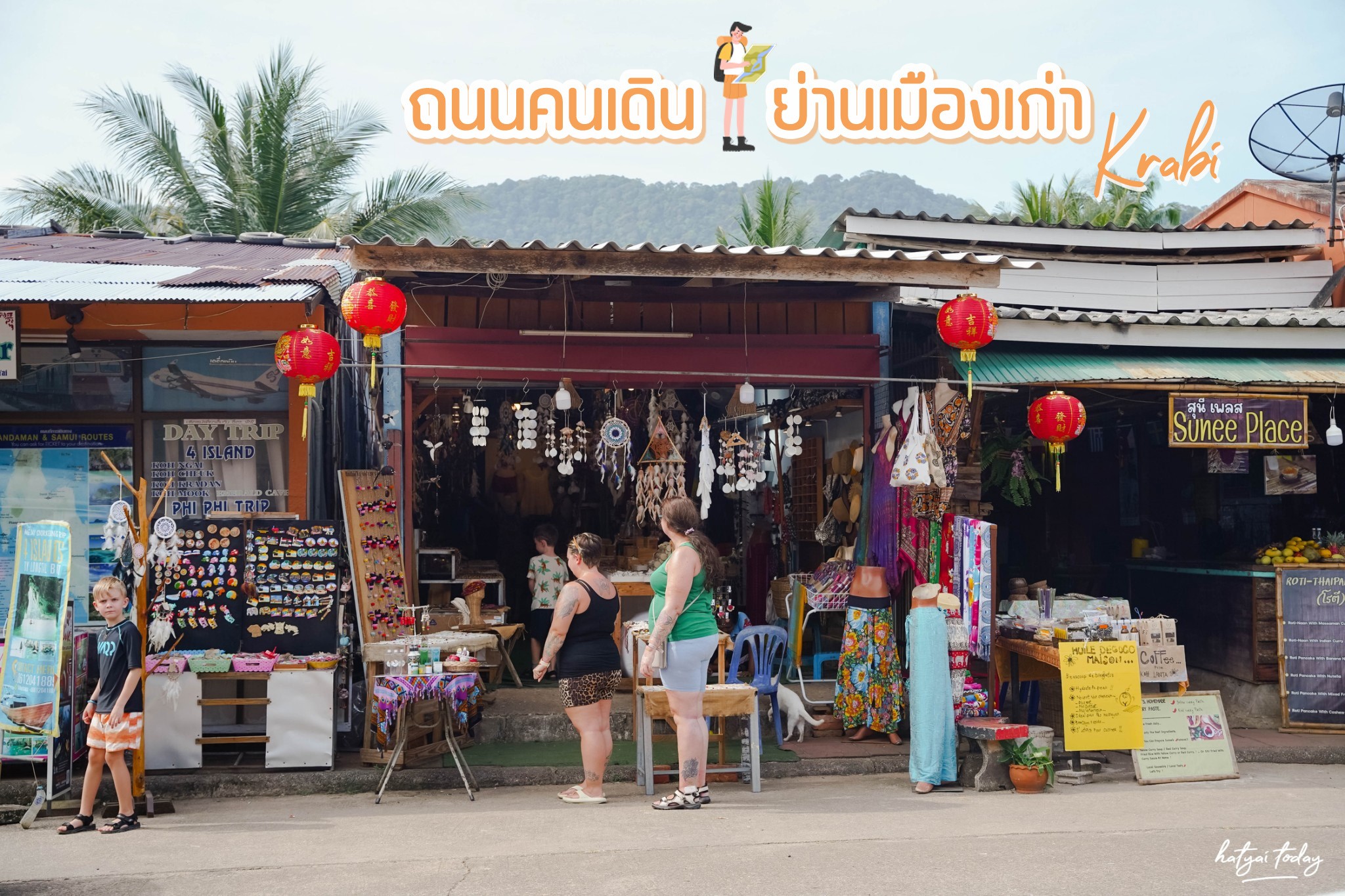 ถนนคนเดิน ย่านเมืองเก่า เกาะลันตา