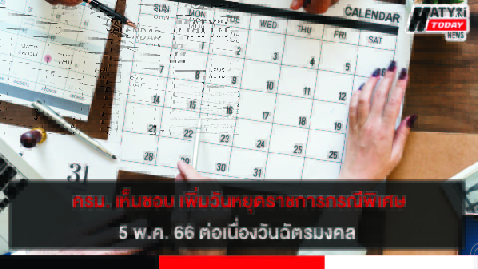 ปกข่าว 01