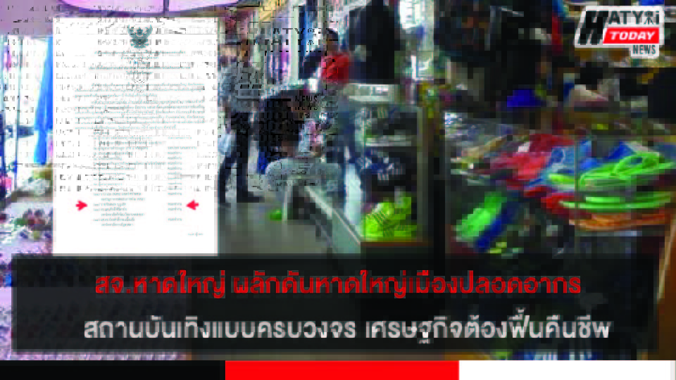 ปกข่าว 01