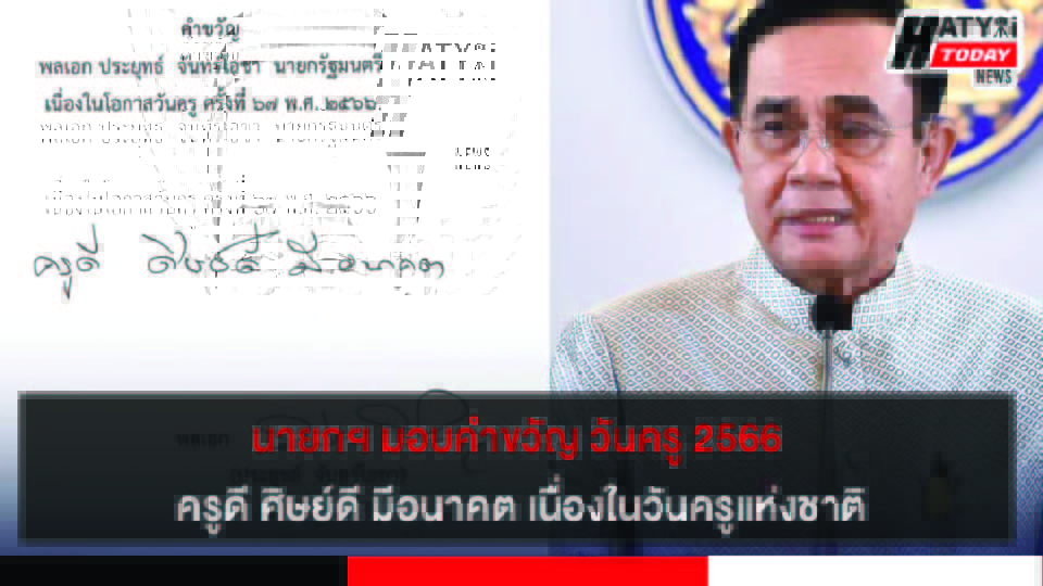 ปกข่าว 01