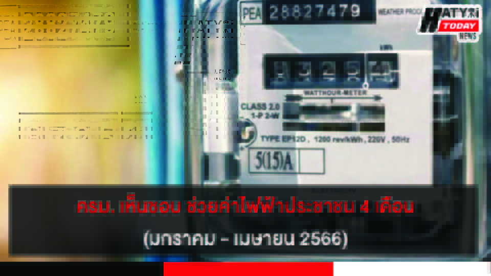 ปกข่าว 01