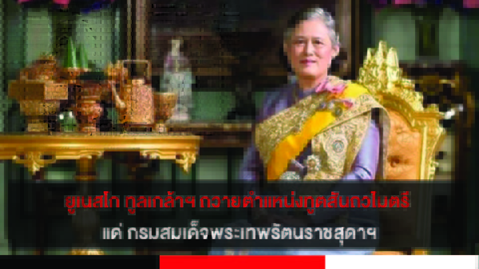 ปกข่าว 01