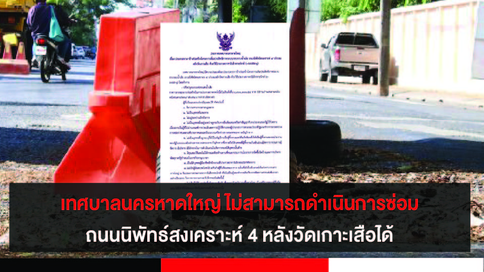 ปกข่าว 01