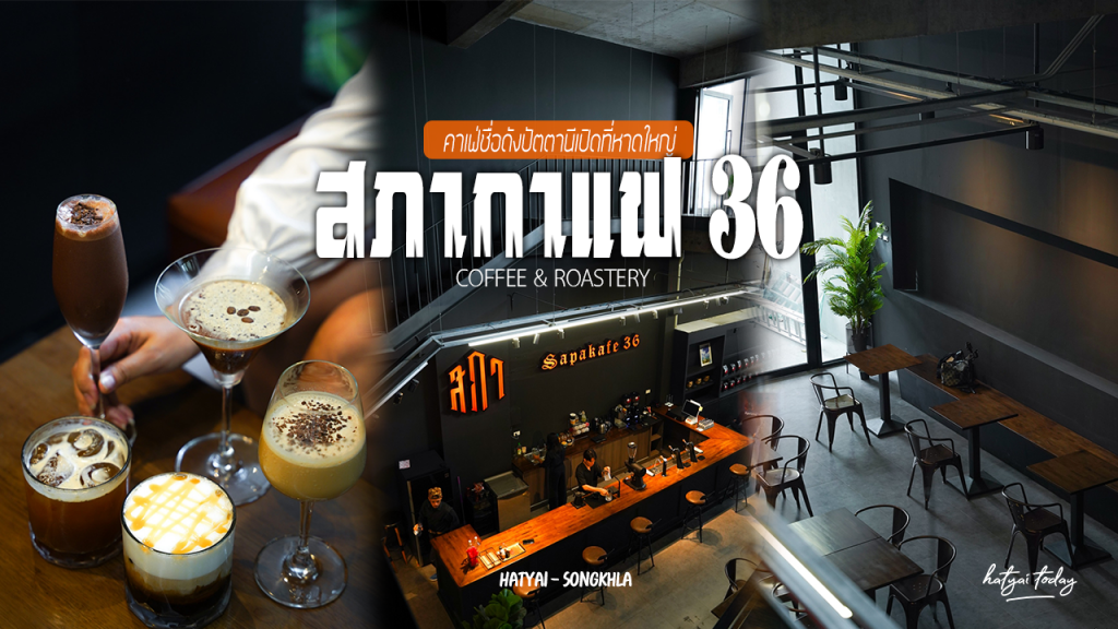 ปกสภากาแฟ