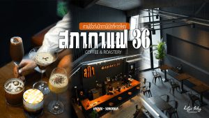 ปกสภากาแฟ