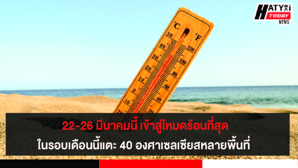 ปกข่าว 01