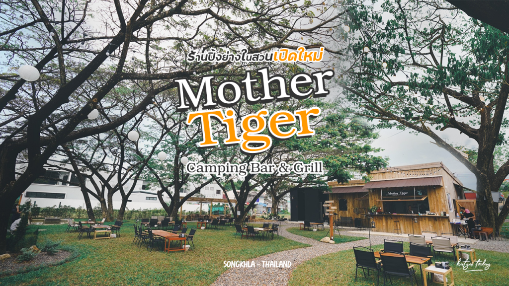 Mother Tiger